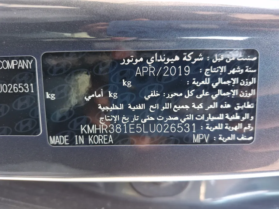 هيونداي باليسايد كمفورت 2020 