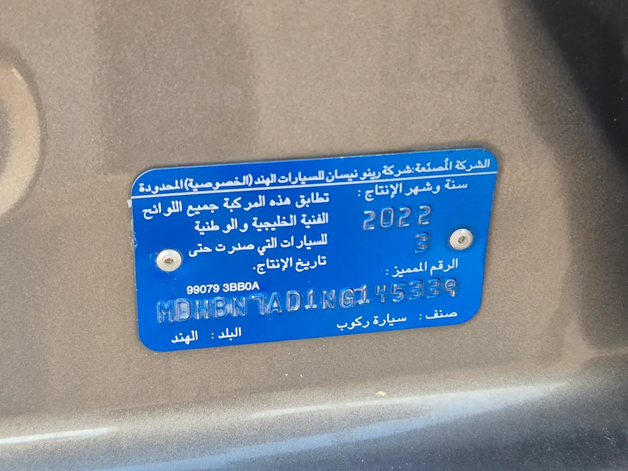 نيسان صني SV 2022 