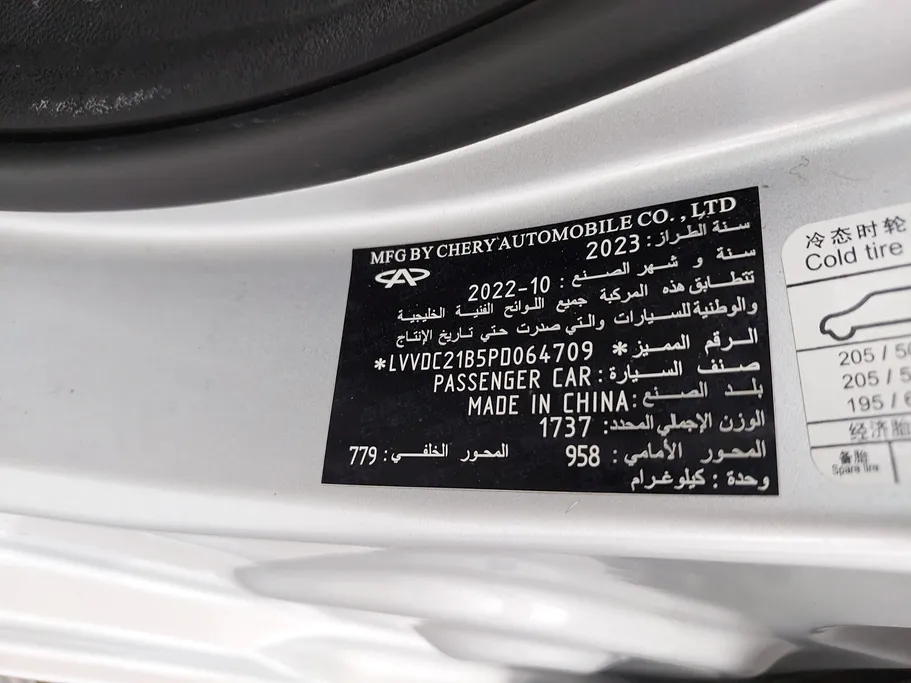 2023 Chery Arrizo 5 Comfort 