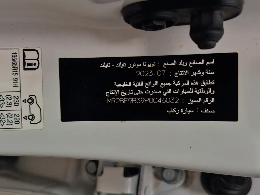 تويوتا يارس Y 2023 