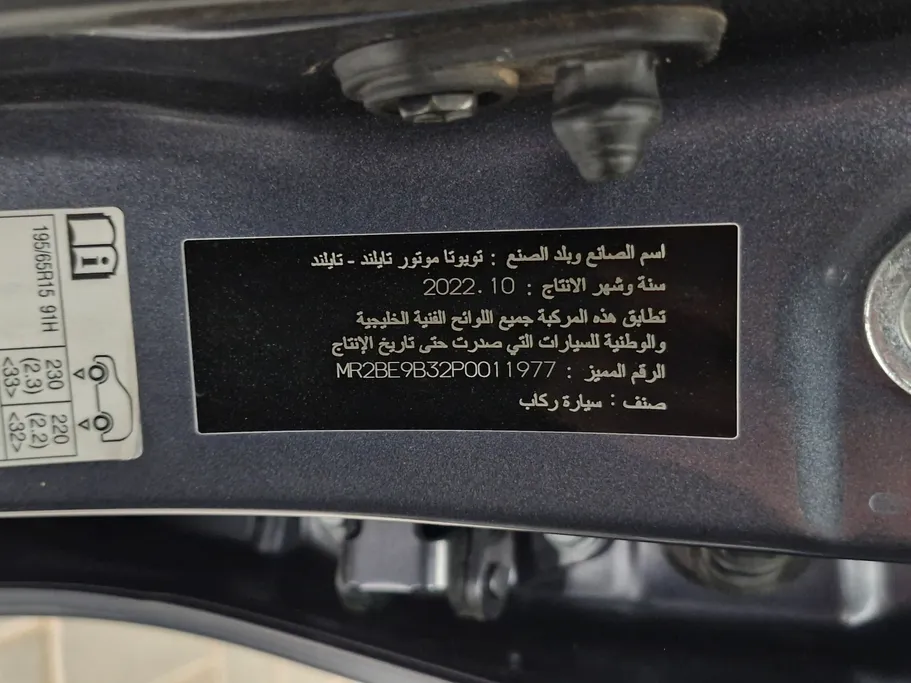 تويوتا يارس Y 2023 