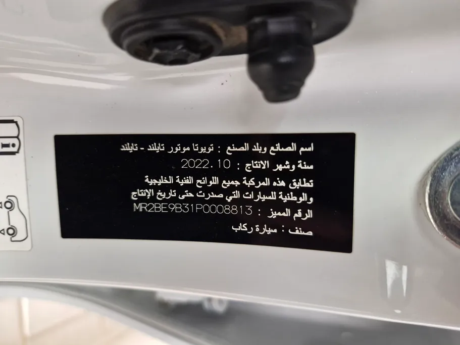 تويوتا يارس Y 2023 