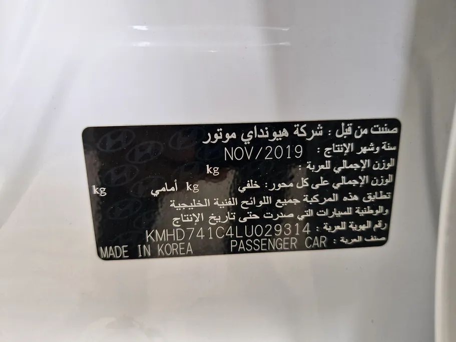 هيونداي النترا جي إل 2020 