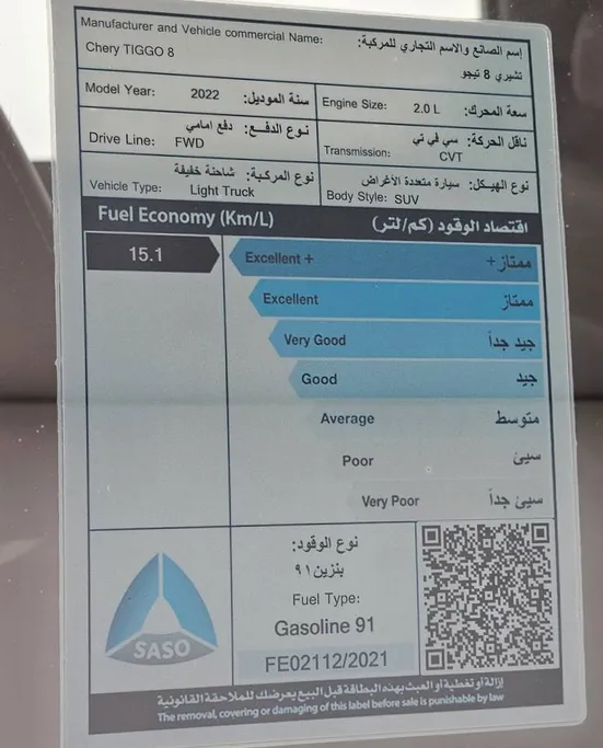 شيري تيجو 8 لاكجري 2022 