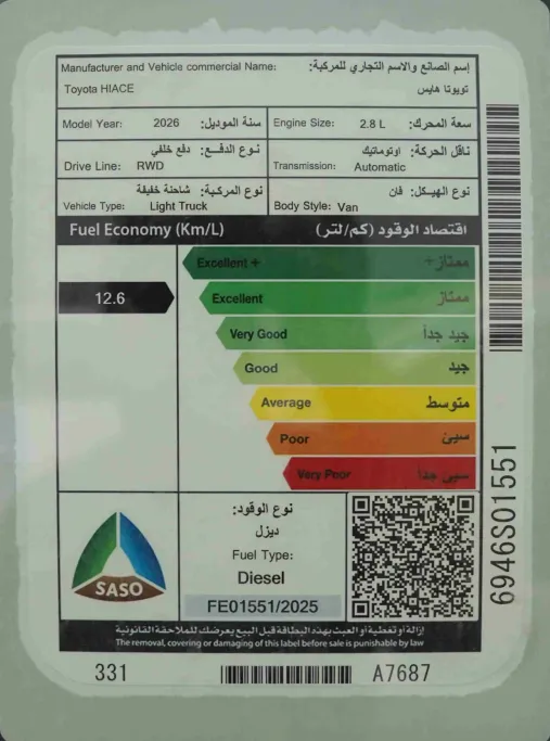 2026 Toyota Haice بضاعة سقف عالي 