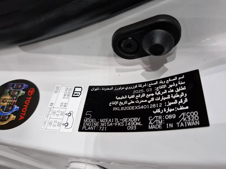 تويوتا كورولا XLI Executive 2025 