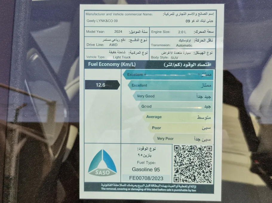 لينك اند كو 9 Ultra 2024 