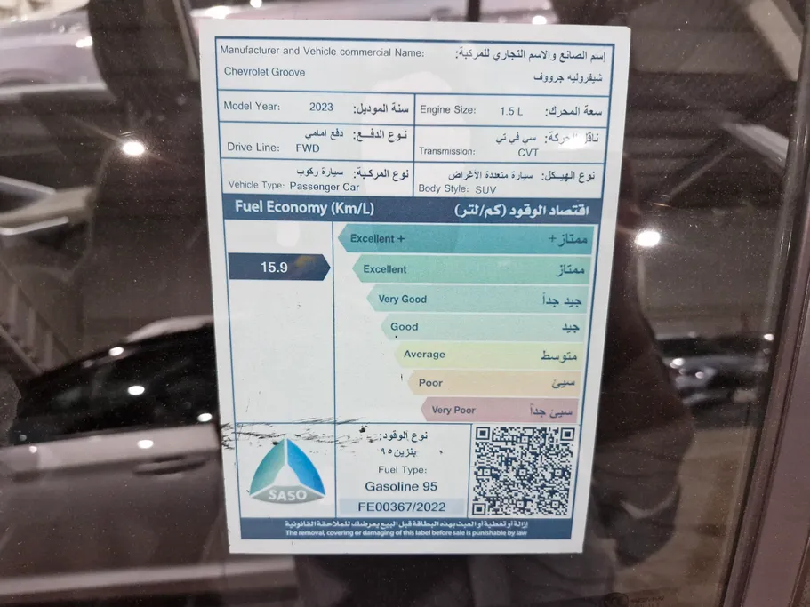 شفروليه جرووف LT 2023 