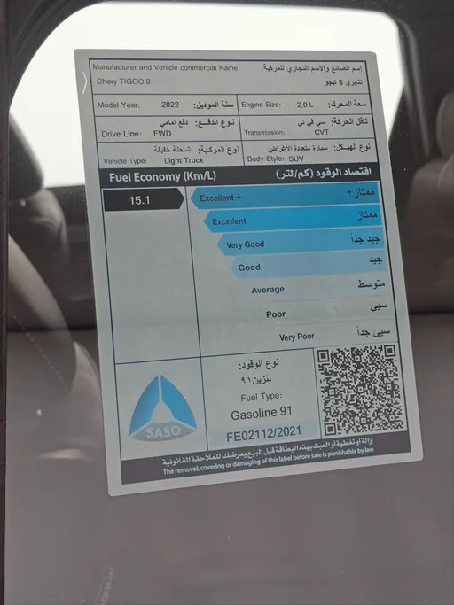 شيري تيجو 8 لاكجري 2022 