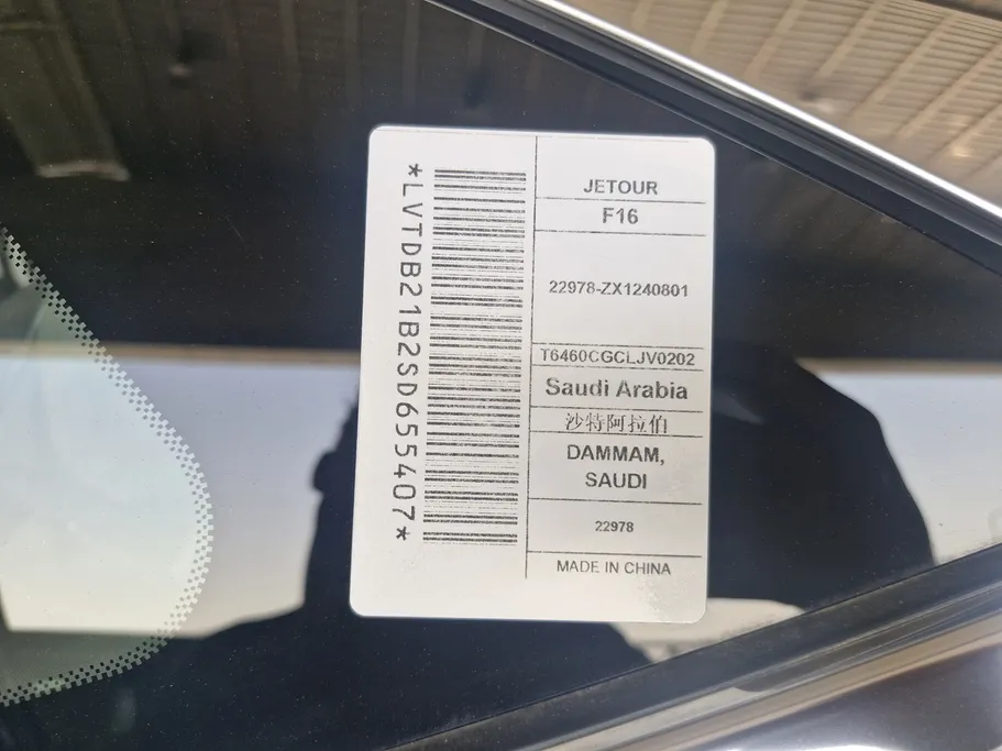 2025 Jetour Dashing Comfort 