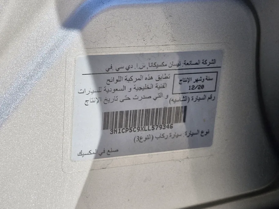 نيسان كيكس SV 2020 