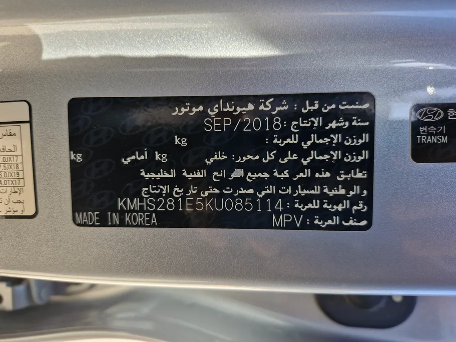 2019 Hyundai Santafe GL 