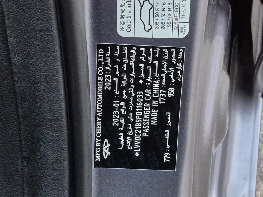2023 Chery Arrizo 5 Comfort 