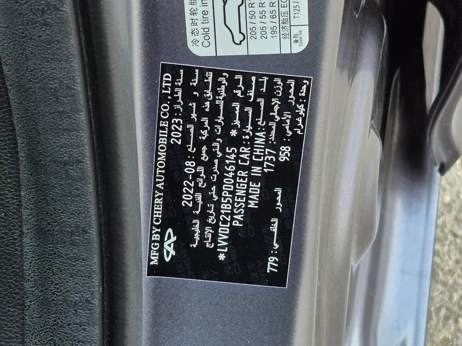 2023 Chery Arrizo 5 Comfort 