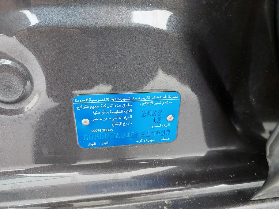 نيسان صني كمفورت 2023 