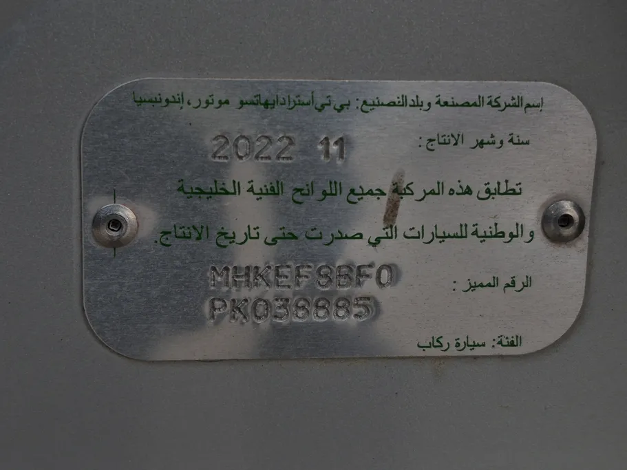 تويوتا راش G 2023 