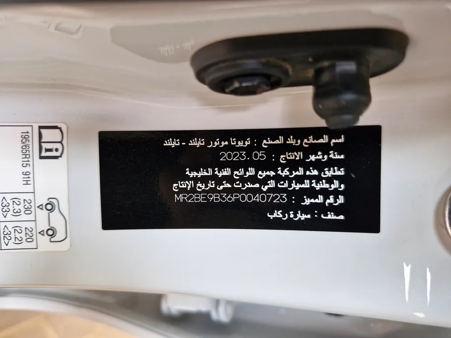 تويوتا يارس Y 2023 