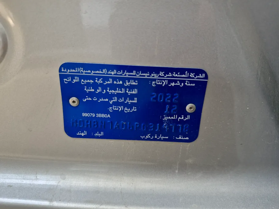 نيسان صني كمفورت 2023 