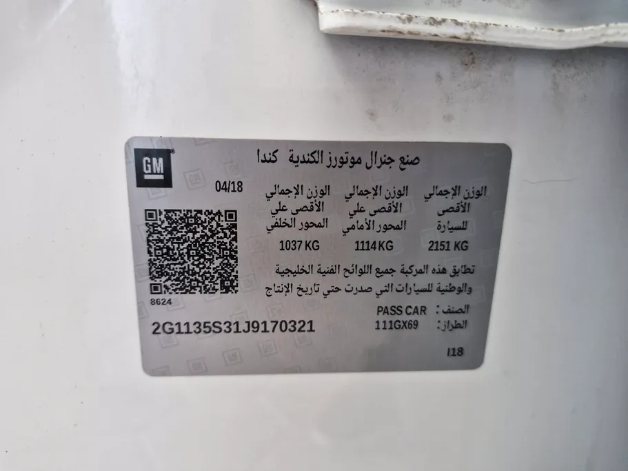 شفروليه امبالا LS 2018 