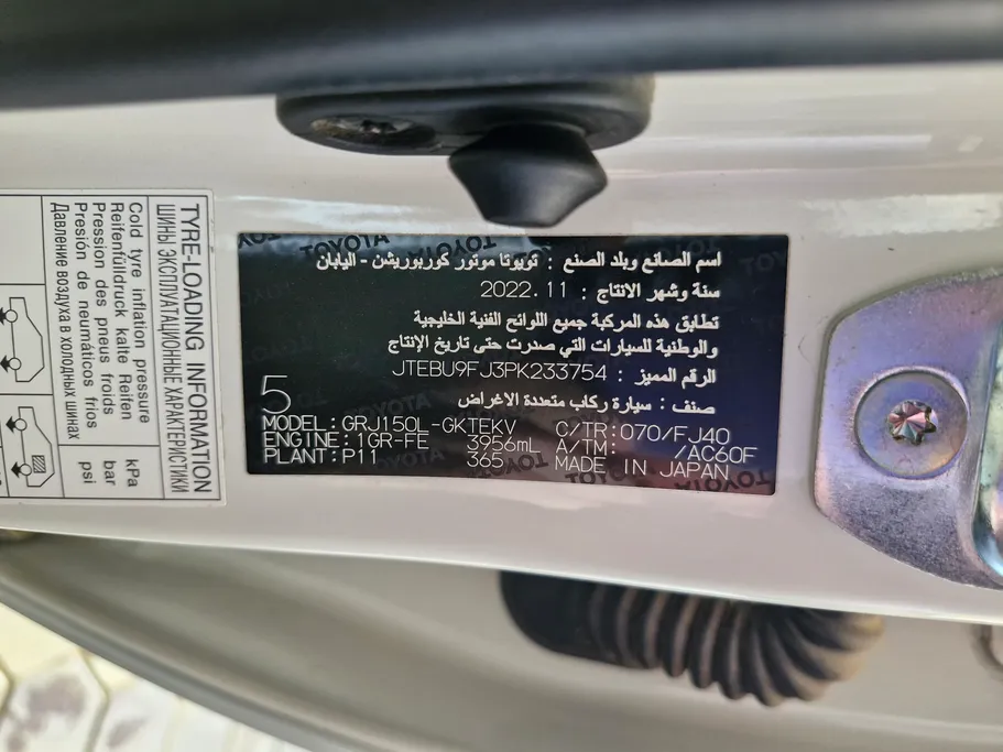 تويوتا برادو TXL1 V6 2023 