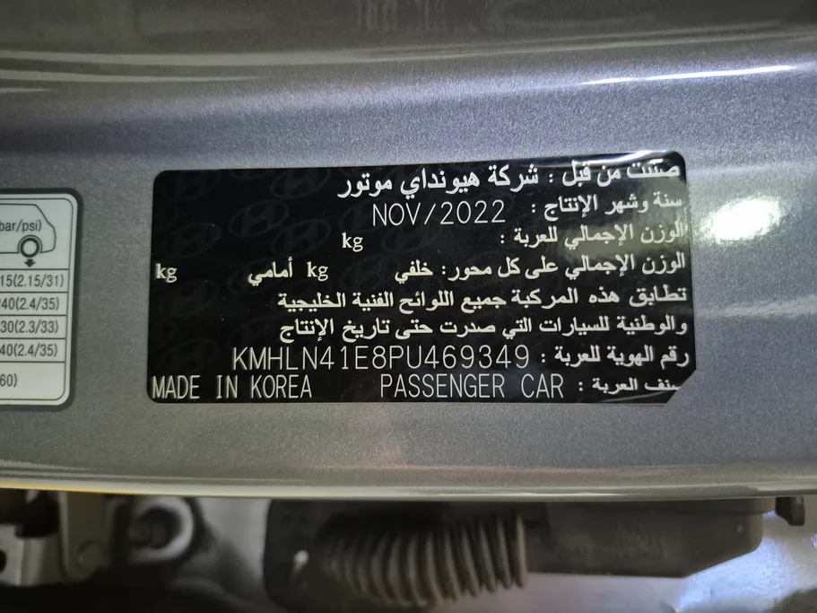 2023 Hyundai Elantra Comfort 