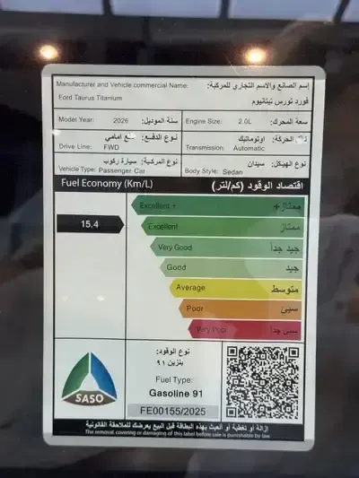 فورد تورس تيتانيوم الإصدار الجديد 2026 