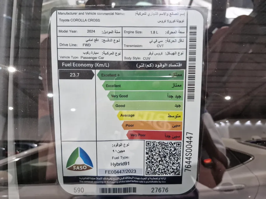 تويوتا كورولا كروس XLE HEV 2024 