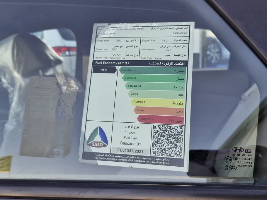 هيونداي النترا فلييت 2022 