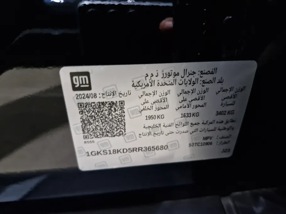 جي إم سي  يوكن SLE 2024 