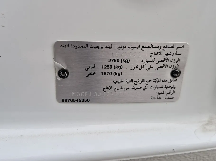 ايسوزو دي ماكس Crew Cab 2022 