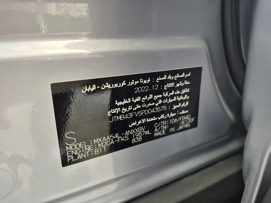 تويوتا راف فور LE 2023 