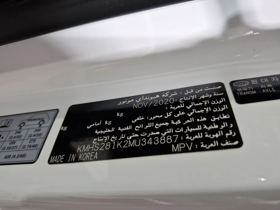 هيونداي سنتافي سمارت 2021 
