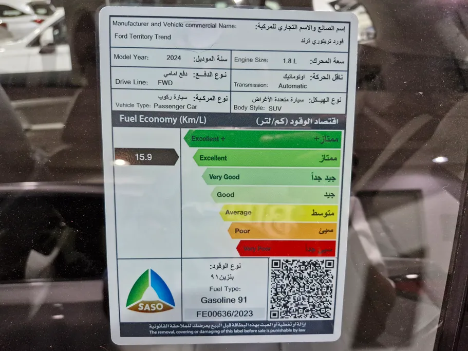 فورد تريتوري ترند 2024 