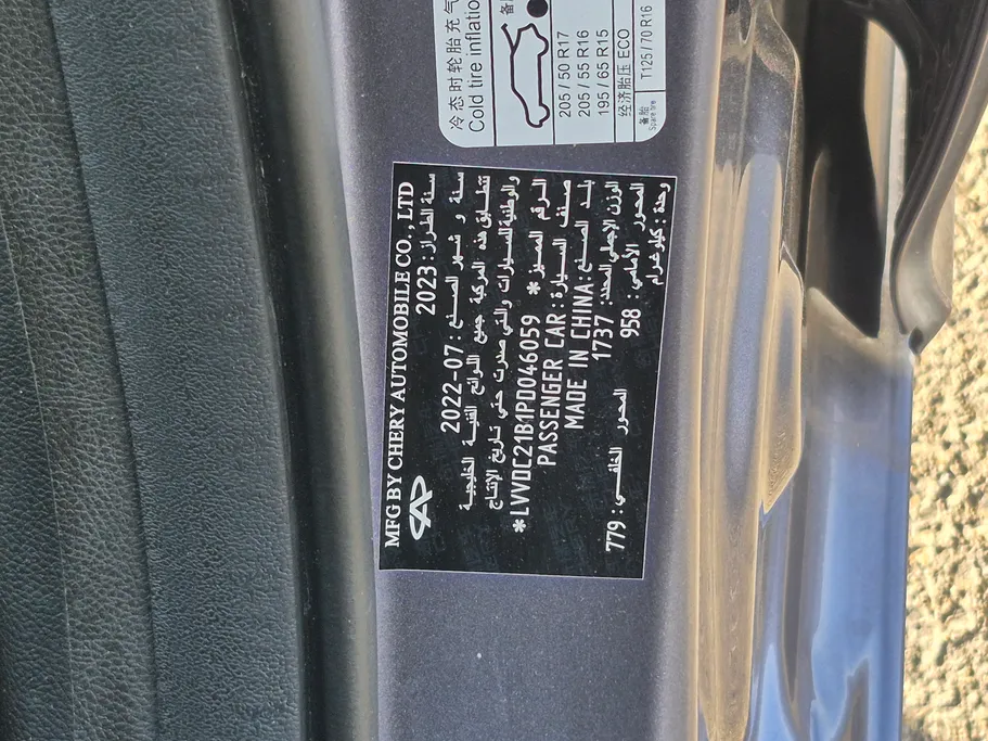 2023 Chery Arrizo 5 Comfort 
