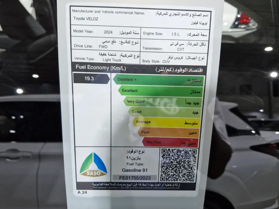 2024 Toyota Veloz GLX 