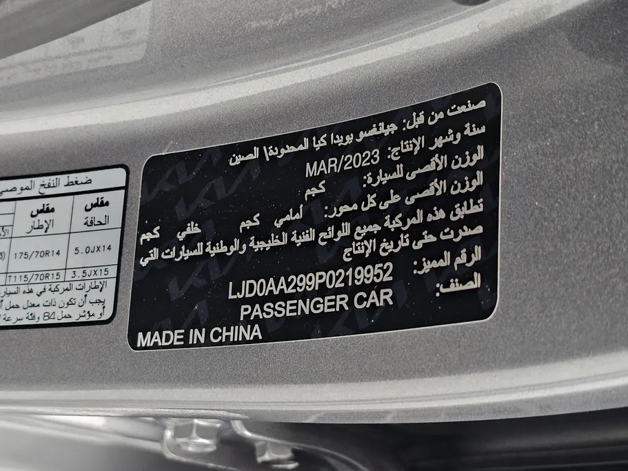كيا بيجاس LX 2023 