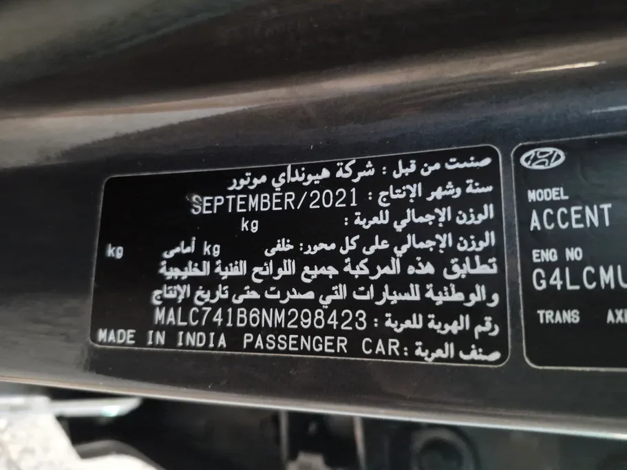 هيونداي اكسنت سمارت 2022 