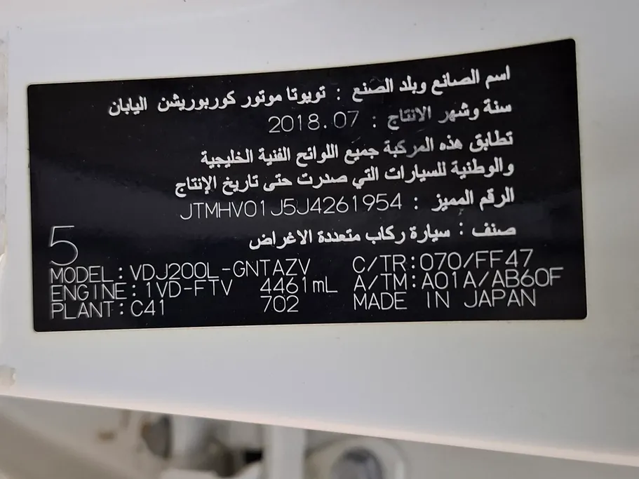 تويوتا لاندكروزر GXR 2018 