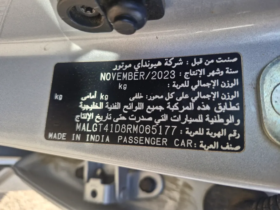 هيونداي اكسنت فلييت 2024 