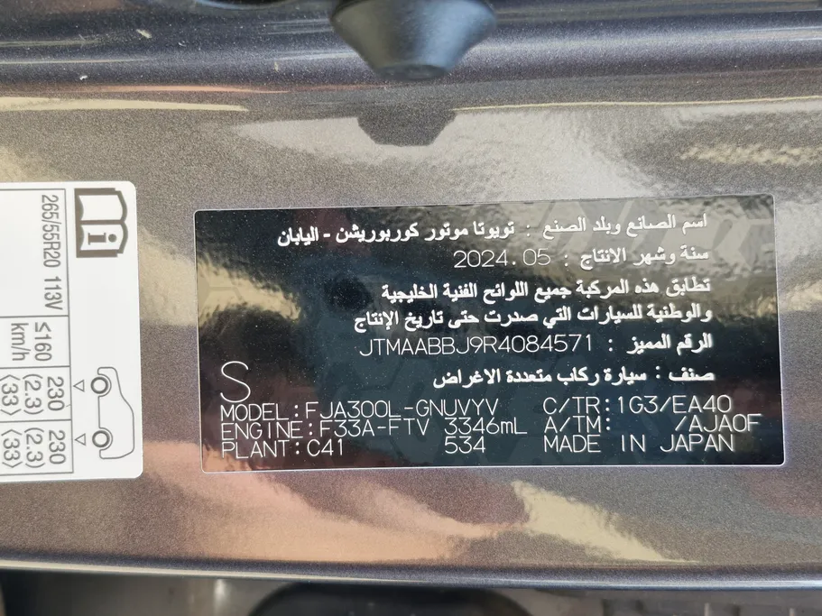 تويوتا لاندكروزر VX 2024 