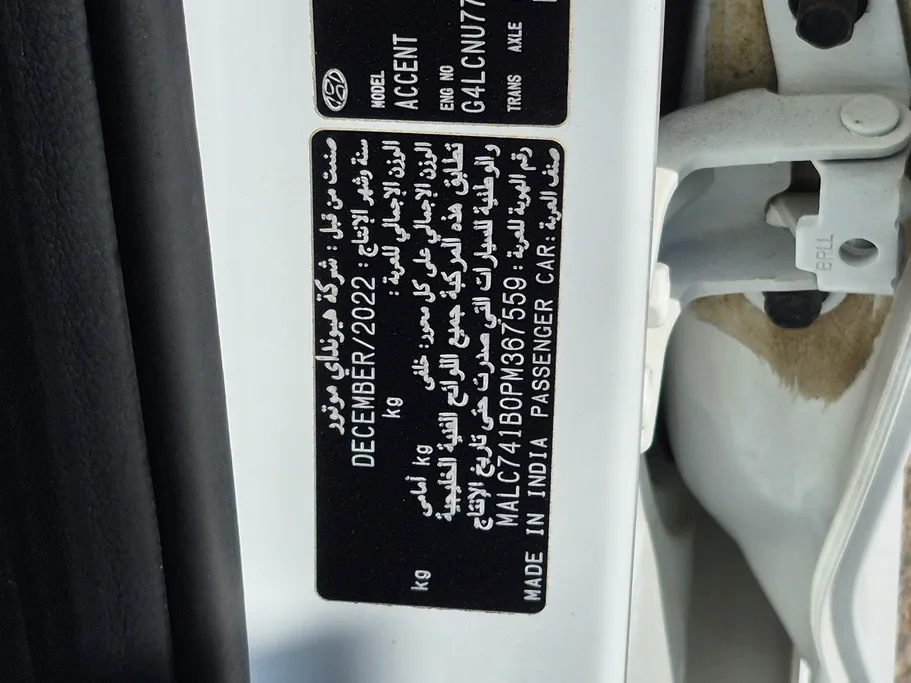 2023 Hyundai Accent Smart 