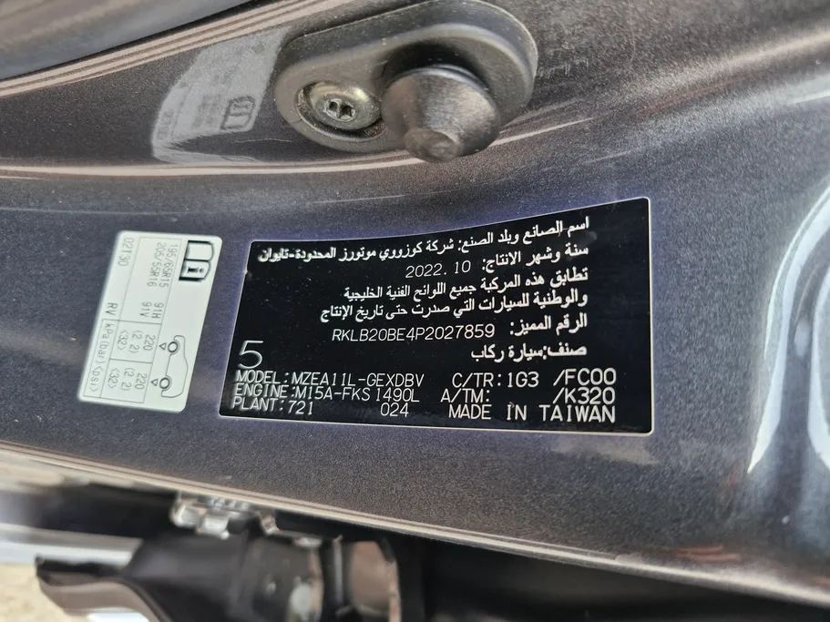تويوتا كورولا XLI Executive 2023 