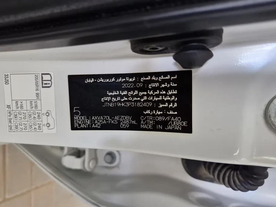 تويوتا كامري LE 2023 