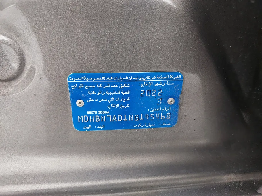 نيسان صني Classic 2022 