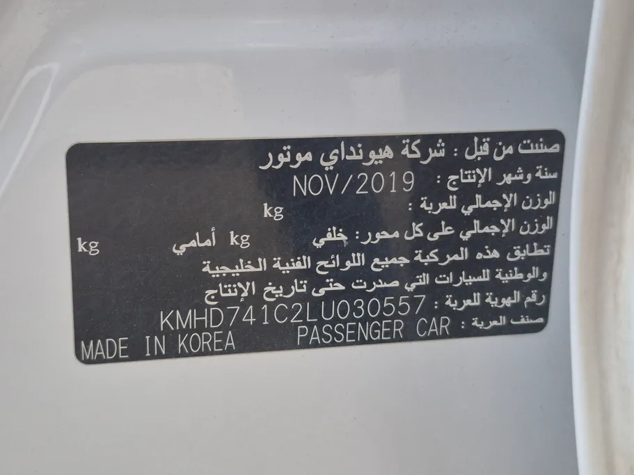 هيونداي النترا جي إل 2020 