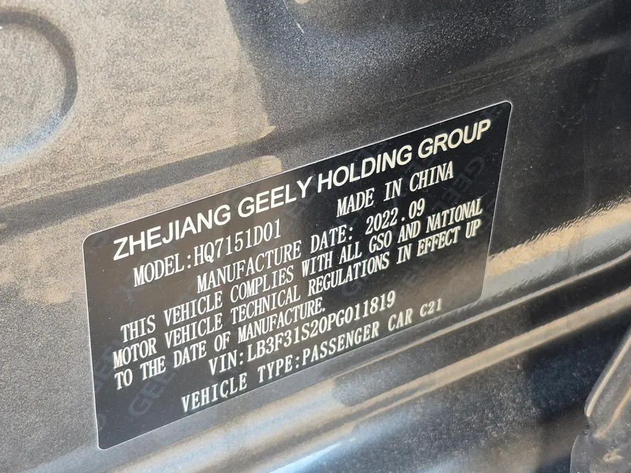 2023 Geely Emgrand GF 