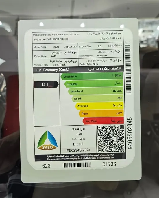 2025 Toyota Prado TXL2 Diesel 