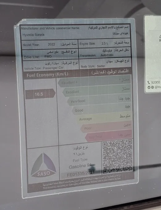 هيونداي سوناتا سمارت 2022 