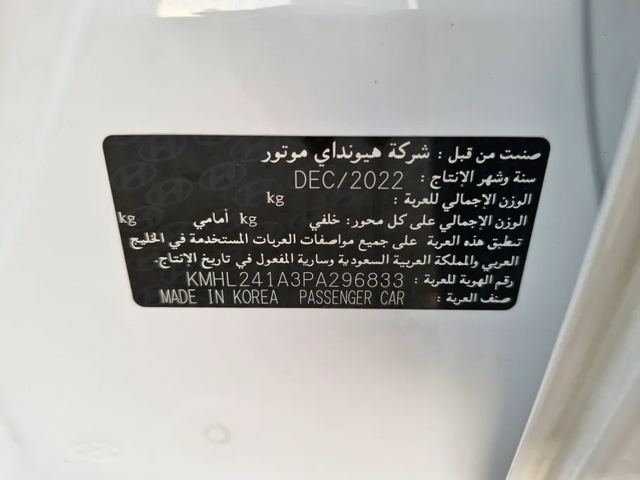 هيونداي سوناتا سمارت 2023 