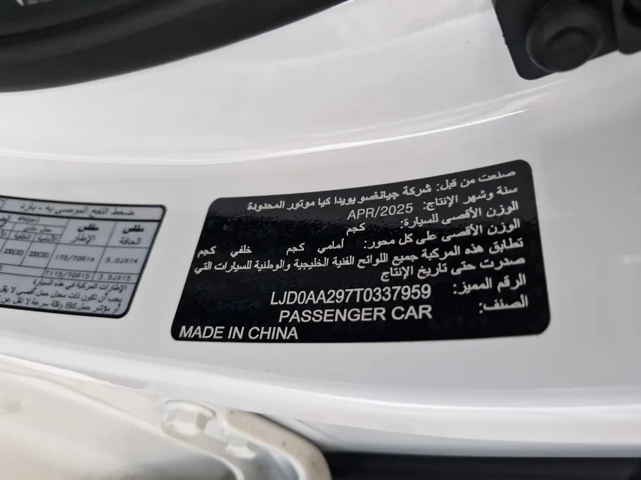 كيا بيجاس LX 2026 